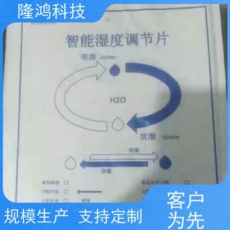 双向湿度调节片 电气柜高分子除湿调湿片 控湿片 安装简单
