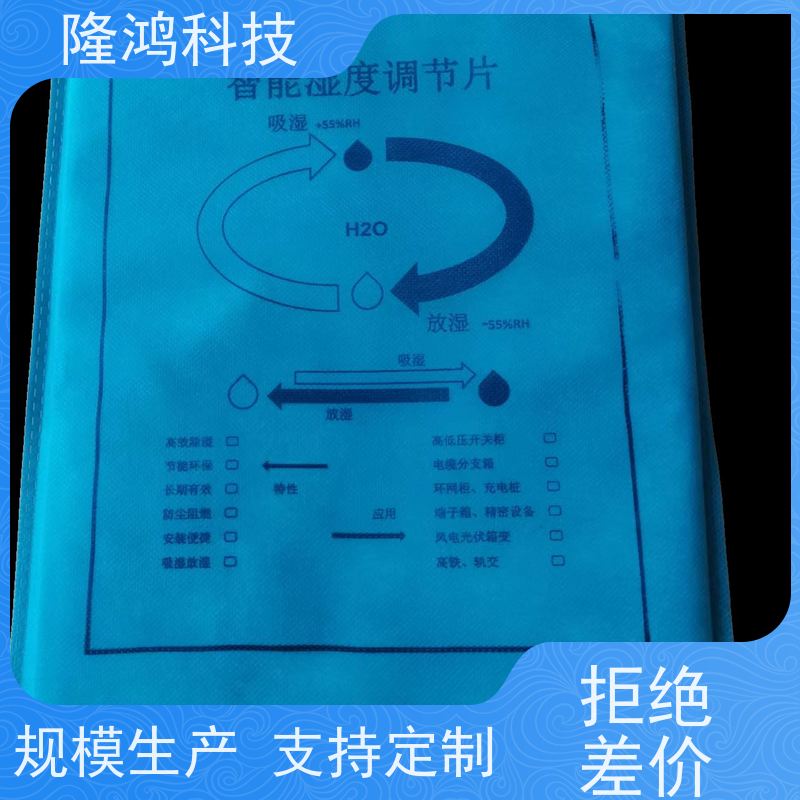调湿片 吸湿控湿片 智能湿度调节 开关柜防潮 电力防凝露除湿装置