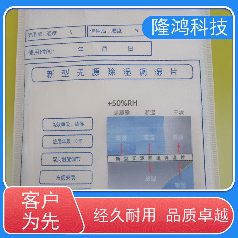 新型无源除湿调湿片充电桩专用无源吸湿防潮袋双向控湿