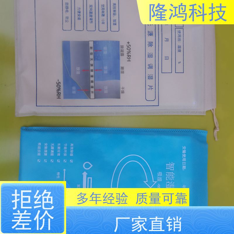 调湿片 干燥剂 调节空间湿度范围 恒湿片材环除湿防凝露 自动吸湿放湿