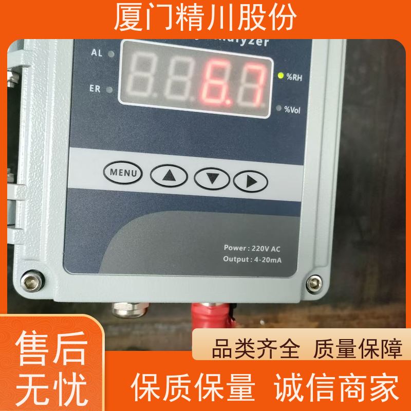 精川股份 电容法 高温湿度仪 防腐性能好 案例丰富