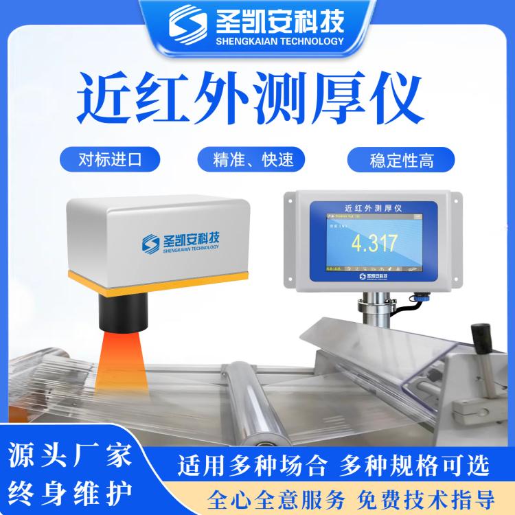 红外在线测厚系统化肥粉末厚度监控粉尘防爆环境可用