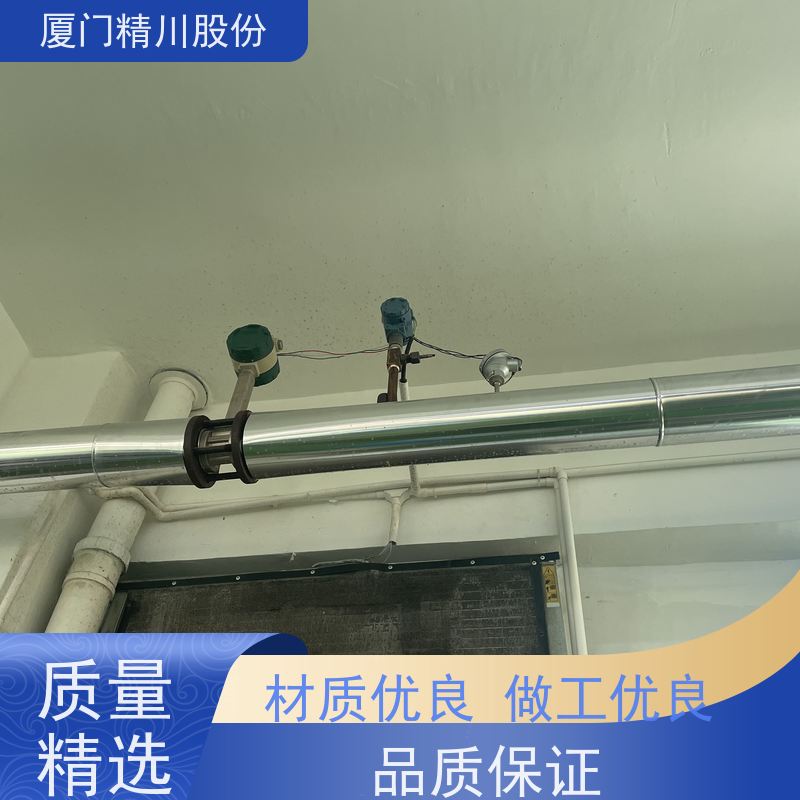 精川股份 饲料厂 涡街流量计 一体式温压补偿 支持免费选型
