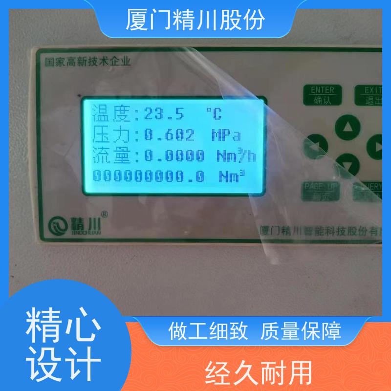 精川股份 人造革厂 蒸汽涡街流量计 抗震性能好 真实应用案例多