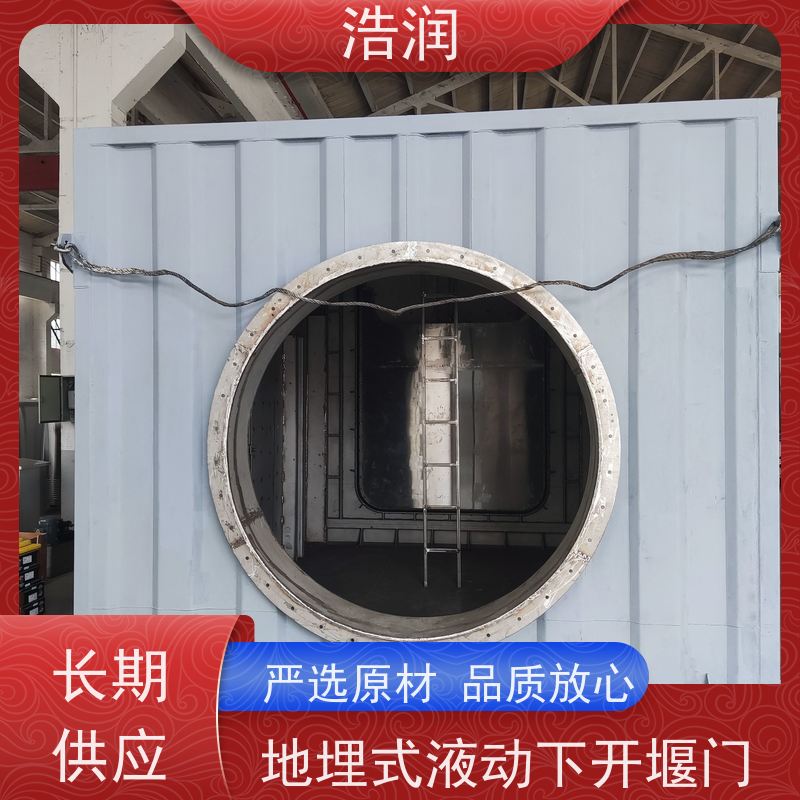 浩润 液动下开式堰门 安装方便 防腐性强 性能稳定