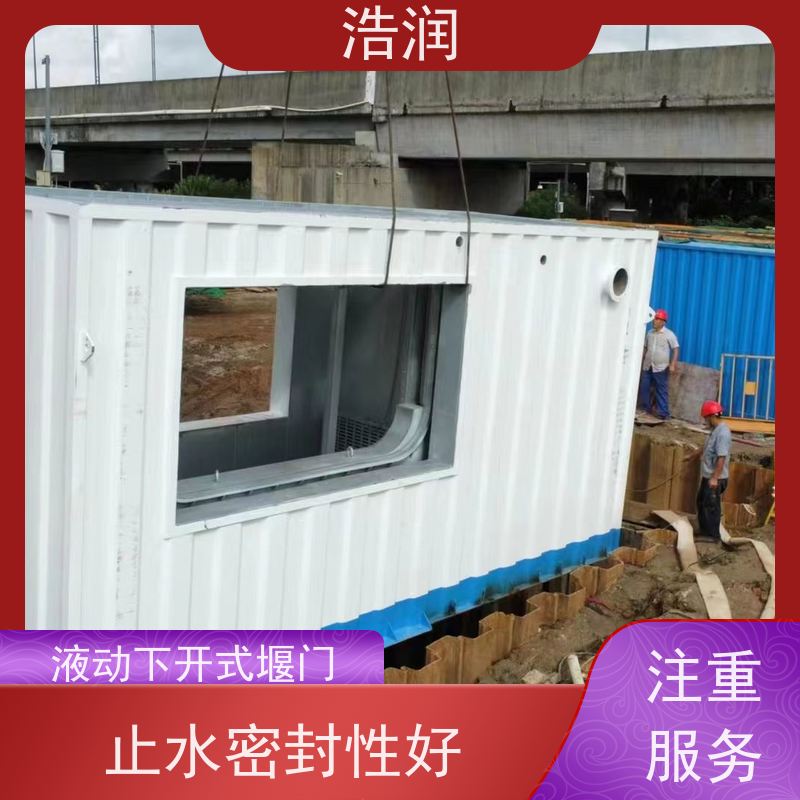 浩润 地埋式液动下开堰门 安装方便 防腐性强 诚信经营