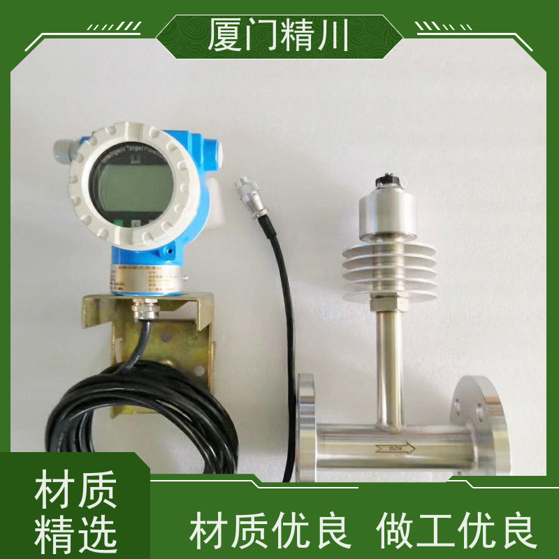 精川股份 重油 保温夹套靶式流量计 可测含杂质介质 免费选型