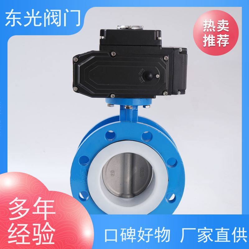 东 光阀门 法兰式四氟蝶阀 体积小 重量轻 支持定制