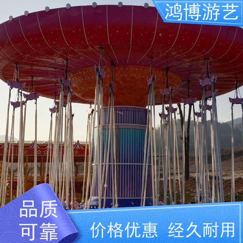 鸿博游艺 旋转摇头飞椅 趣味性游乐设施 规划设计