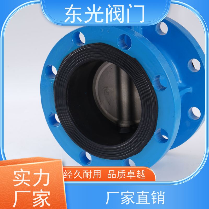 东 光阀门 法兰式橡胶蝶阀 耐腐蚀 耐高温 操作轻便