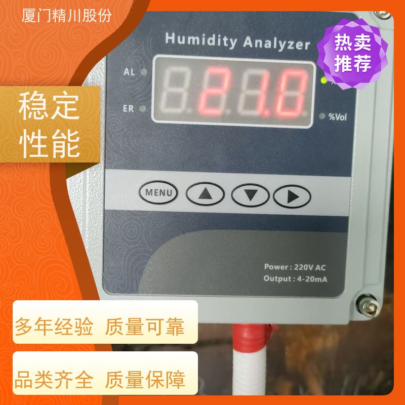精川股份 电容法 锅炉烟气湿度仪 双重粉尘过滤设计 经久耐用