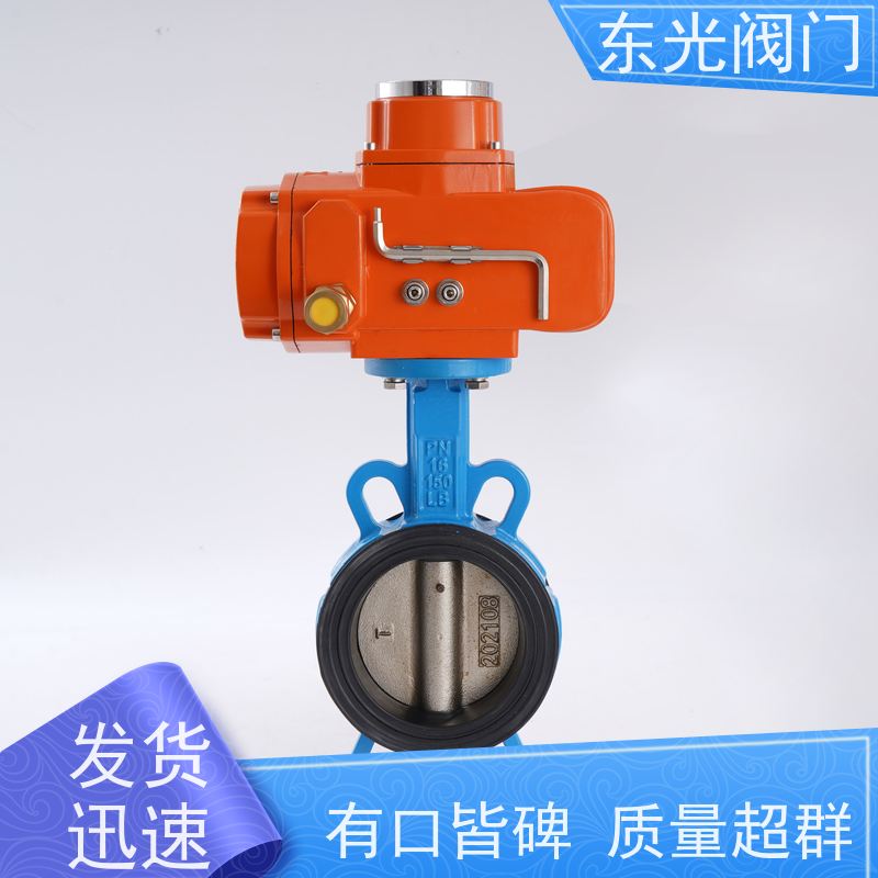 东 光阀门 电动对夹式橡胶蝶阀 耐腐蚀 耐高温 操作轻便
