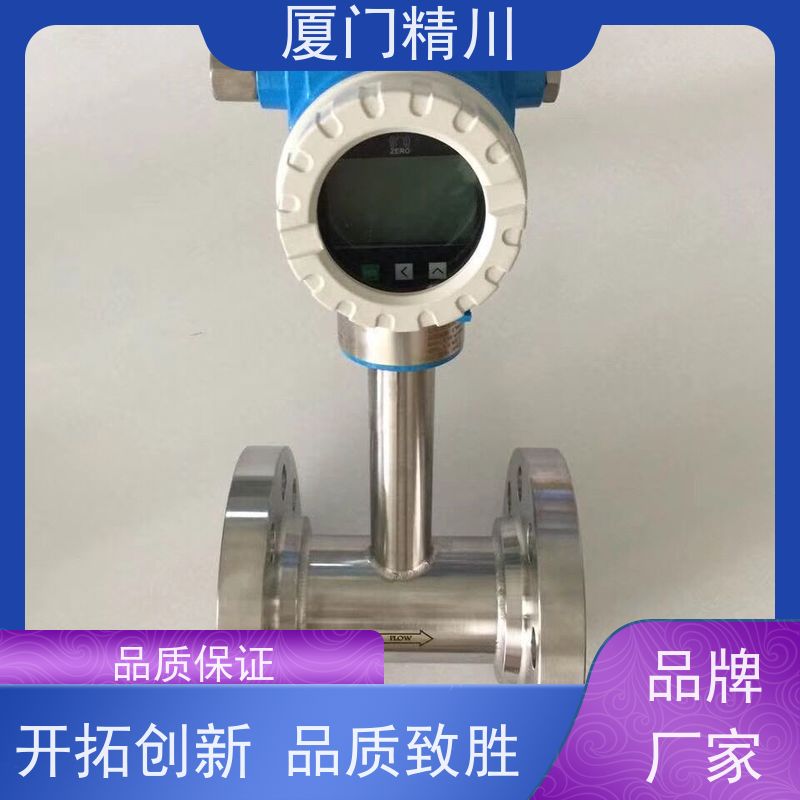 精川 石蜡 卡箍式靶式流量计 可测含粉尘介质 性能稳定