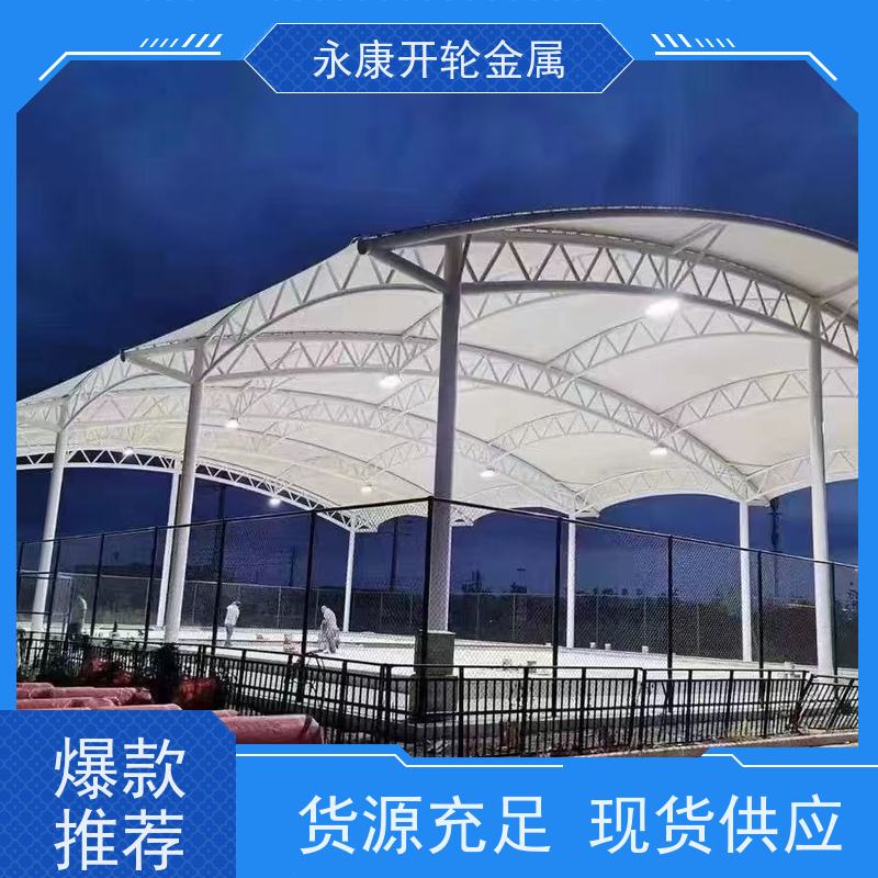 开轮金属 全国发货 免费设计 经久耐用 厂房过道电动雨棚