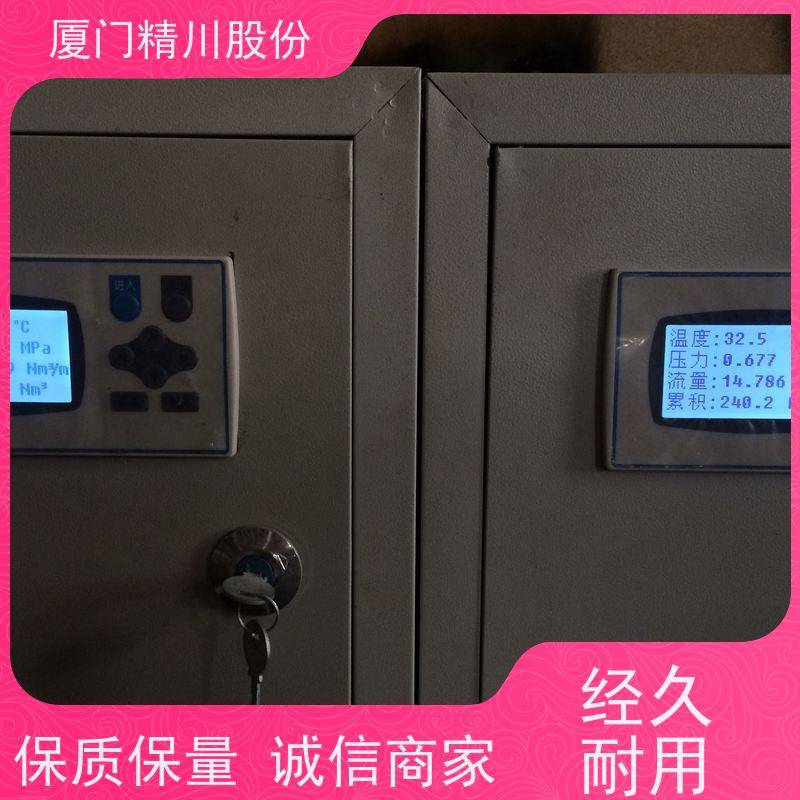 精川股份 纺织厂 蒸汽涡街流量计 测量精度高 支持免费选型