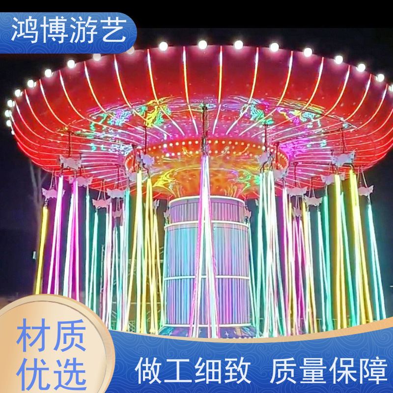 鸿博游艺 公园摇头飞椅 趣味性游乐设施 可按需定制
