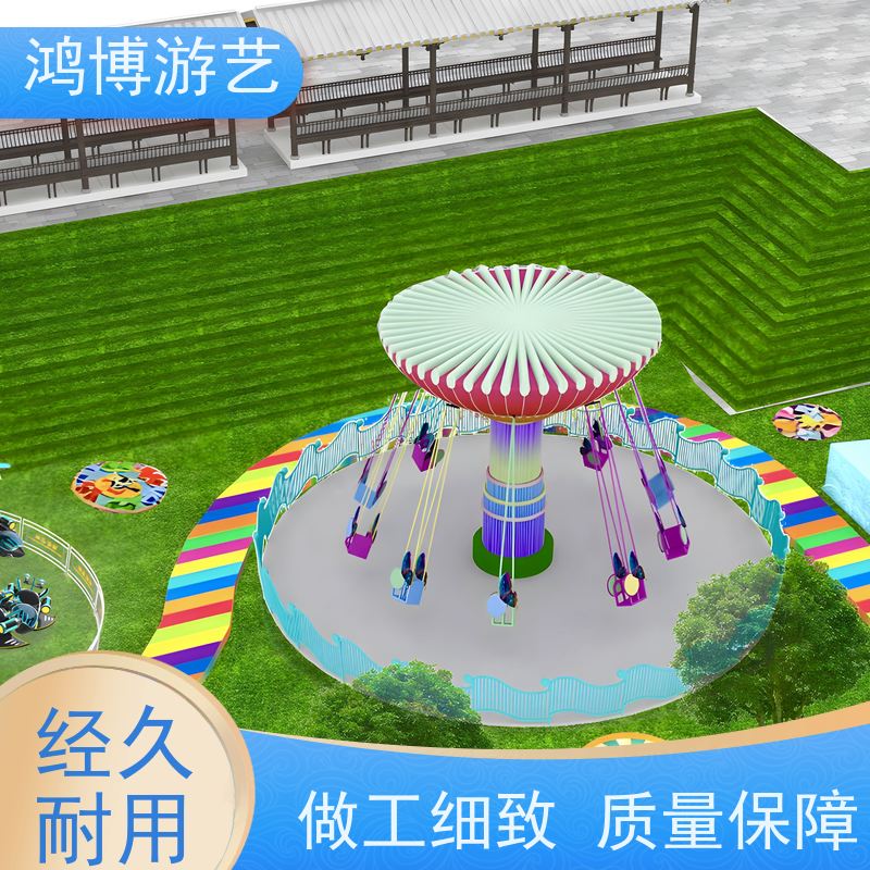 鸿博游艺 公园摇头飞椅 趣味性游乐设施 规划设计