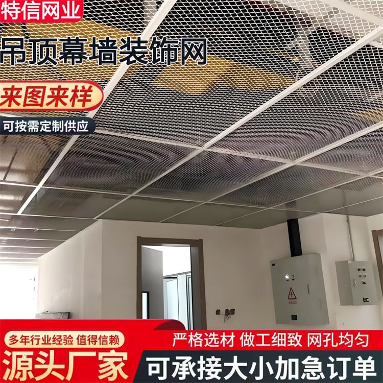 奥吉丝网 轻钢龙骨吊顶网 支持定制 孔型齐全 镂空幕墙装饰网