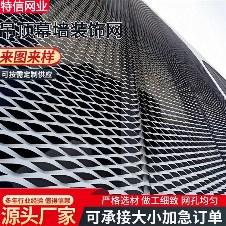 奥吉丝网 规格齐全 可按需定制 防锈涂层钢板网 装饰性金属网吊顶