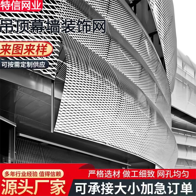 奥吉网业 质量优良 经久耐用 高强度吊顶钢板网 不锈钢幕墙装饰网