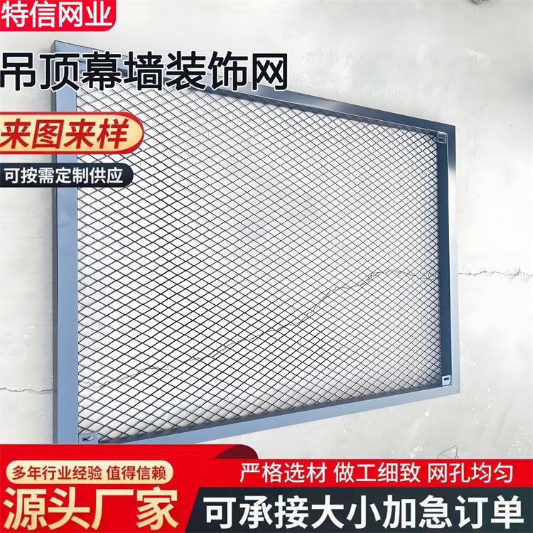 奥吉 镀锌钢板网天花板 可按需定制 可开票 金属网格吊顶