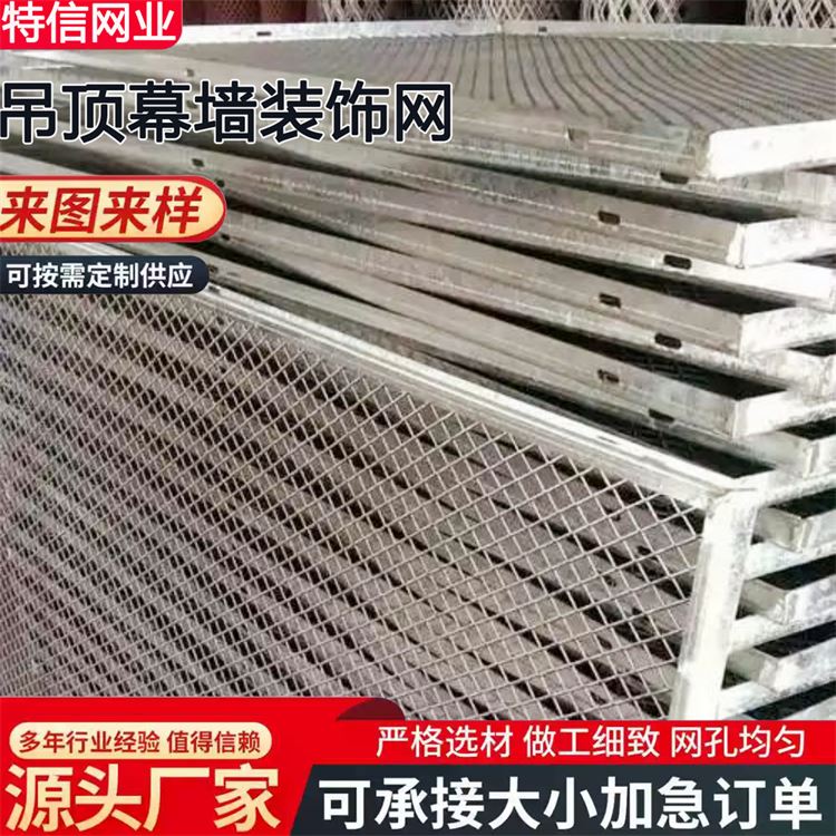 奥吉网业 通风散热钢板网 规格齐全 可按需定制 金属网格吊顶