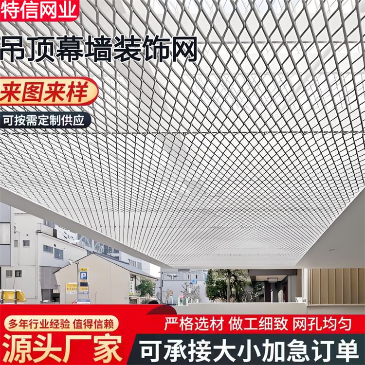 奥吉丝网 轻钢龙骨吊顶网 孔型齐全 质量优良 镀锌钢板网天花板