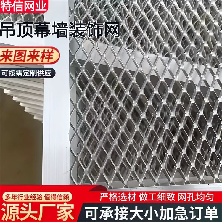 奥吉 材质优良 厂家供应 可拆卸吊顶装饰网 定制钢板网天花板