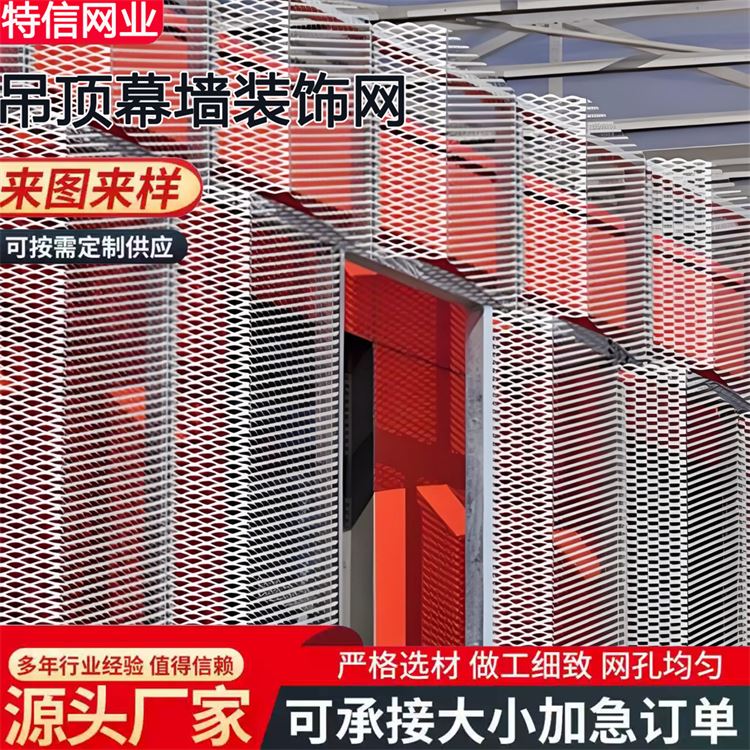 奥吉丝网 镀锌钢板网天花板 可开票 可按需定制 金属网格吊顶