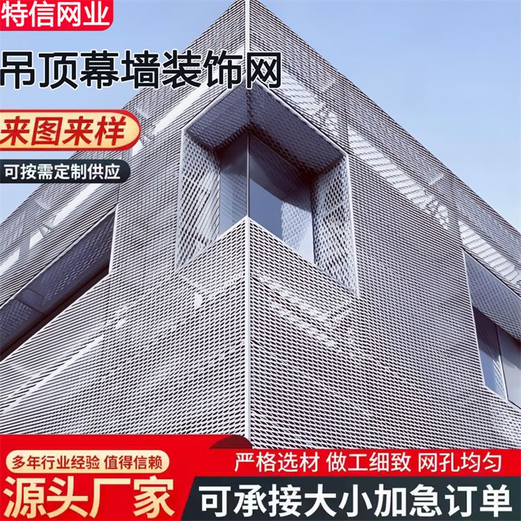 奥吉丝网 镂空钢板网装饰顶 质量优良 经久耐用 工业风金属网吊顶