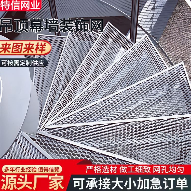 奥吉金属 支持定制 发货迅速 外墙幕墙装饰网 喷涂吊顶钢板网