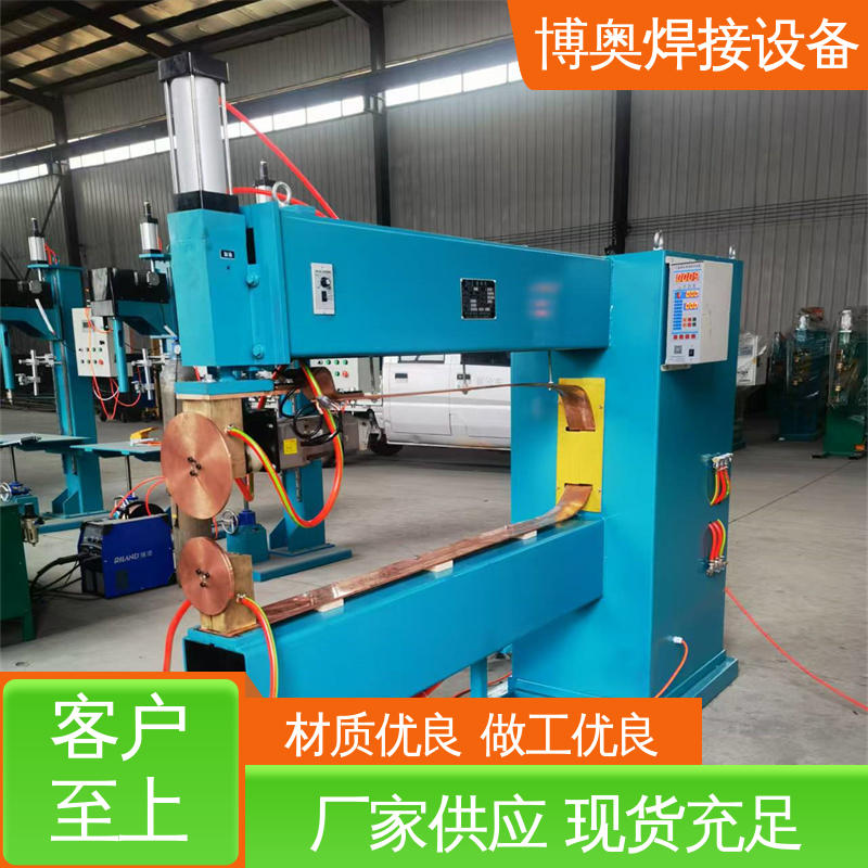 热水器内胆制造设备用 表面光滑平整 性能稳定 双面缝焊机 博奥焊接