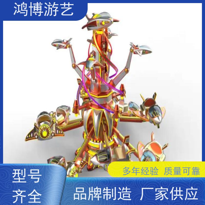 鸿博游艺 双层旋转自控飞机 游乐设备户外摆摊 按需定制