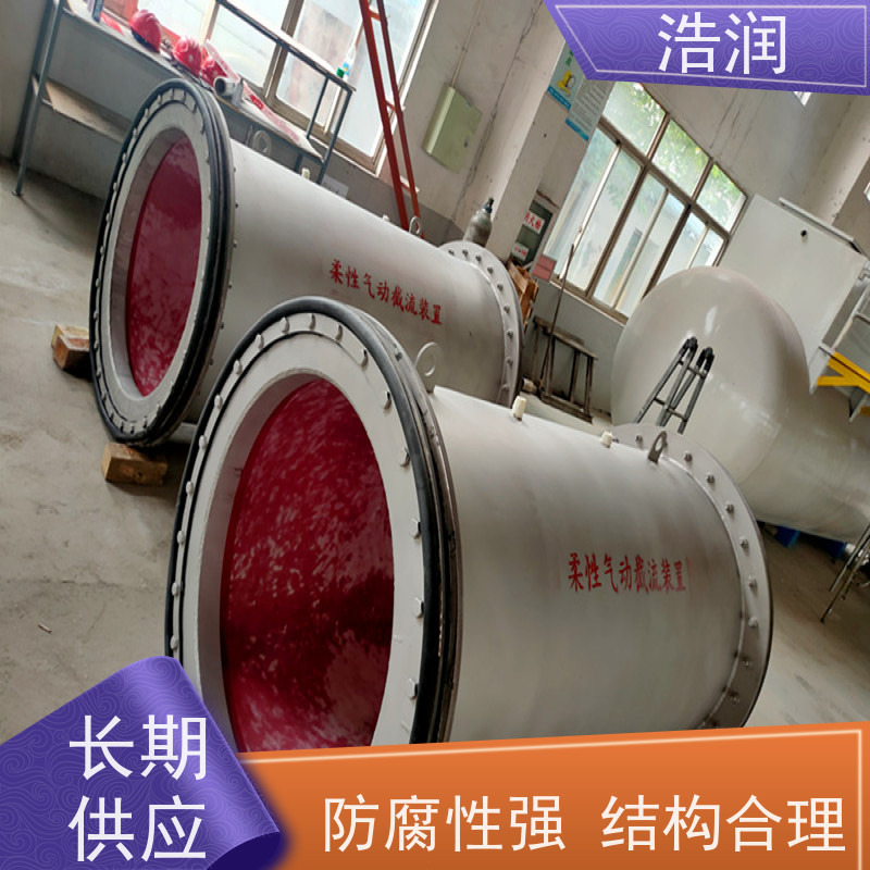 浩润 气动柔性截污装置 防腐性强 结构合理 货源充足