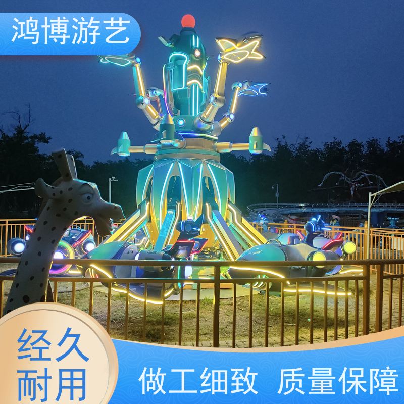 鸿博游艺 广场自控飞机 大型儿童游乐场设施 支持定制