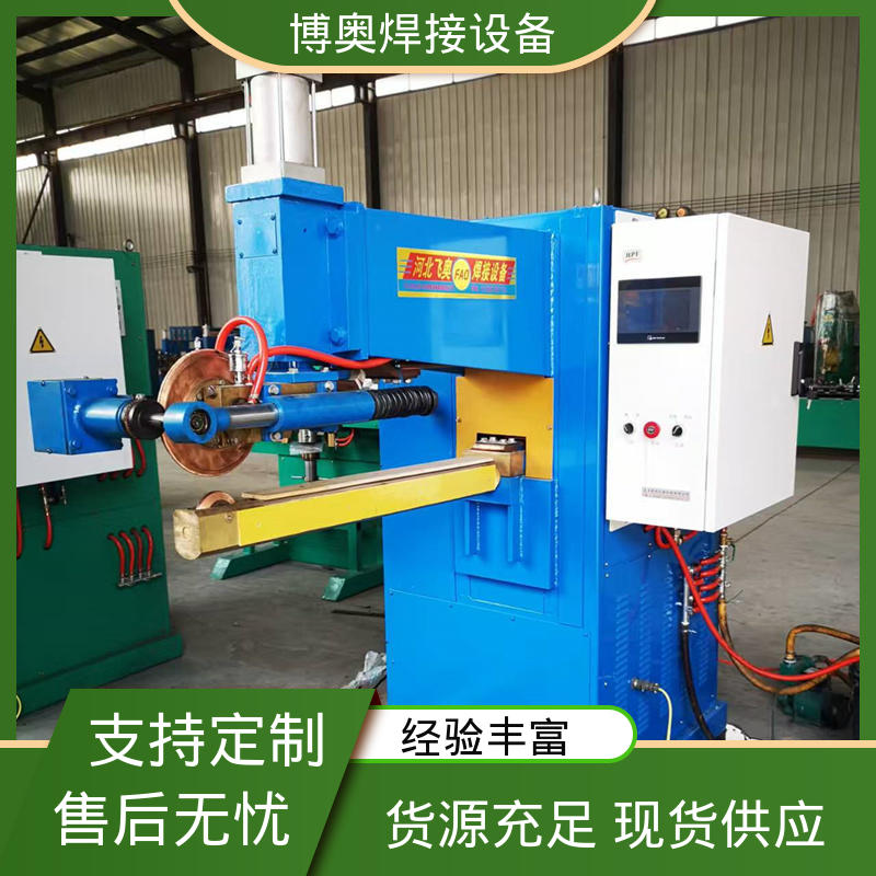 博奥焊接 气动缝焊机 灭火器筒体制造设备用 运行平稳 触摸屏好操作