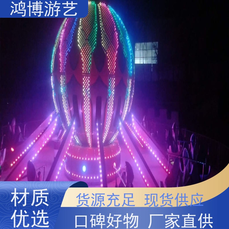 鸿博游艺 室外自控飞机 趣味性游乐设施 可定制