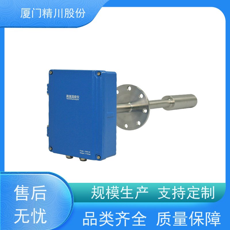 精川股份 染整厂 携带式温湿度仪 防腐性能好 案例丰富