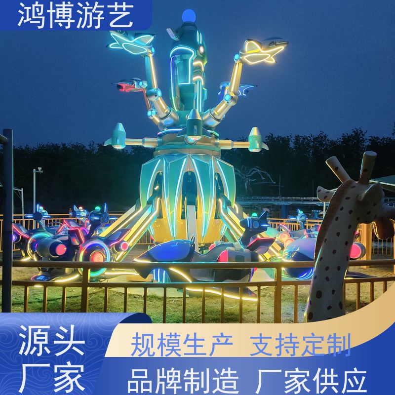 鸿博游艺 户外旋转升降自控飞机 儿童游乐设备 支持定制