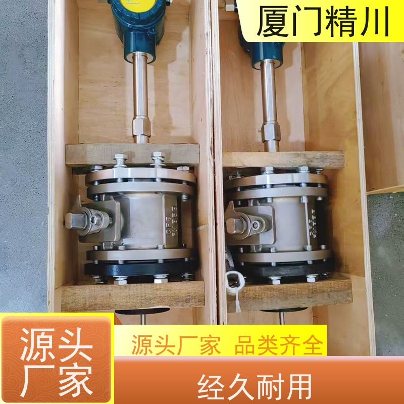 精川 皂酮水 插入式靶式流量计 专测高粘度介质 支持定制