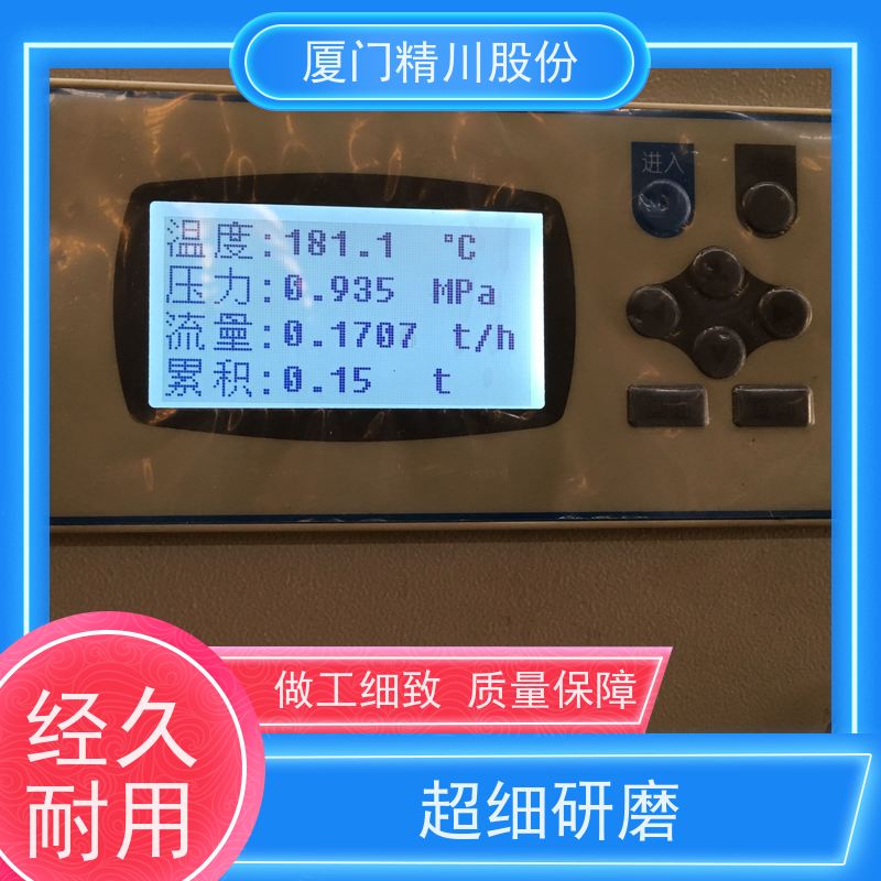 精川股份 纺织厂 饱和蒸汽流量计 抗震性能好 源头生产厂家