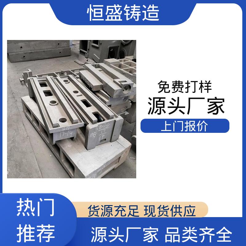 恒盛生产 机械壳型 精心设计 旋压铸铁皮带 HT250灰铁铸造