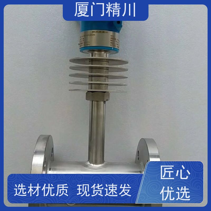 精川股份 菜油 在线可拆装靶式流量计 可测脏介质 支持定制