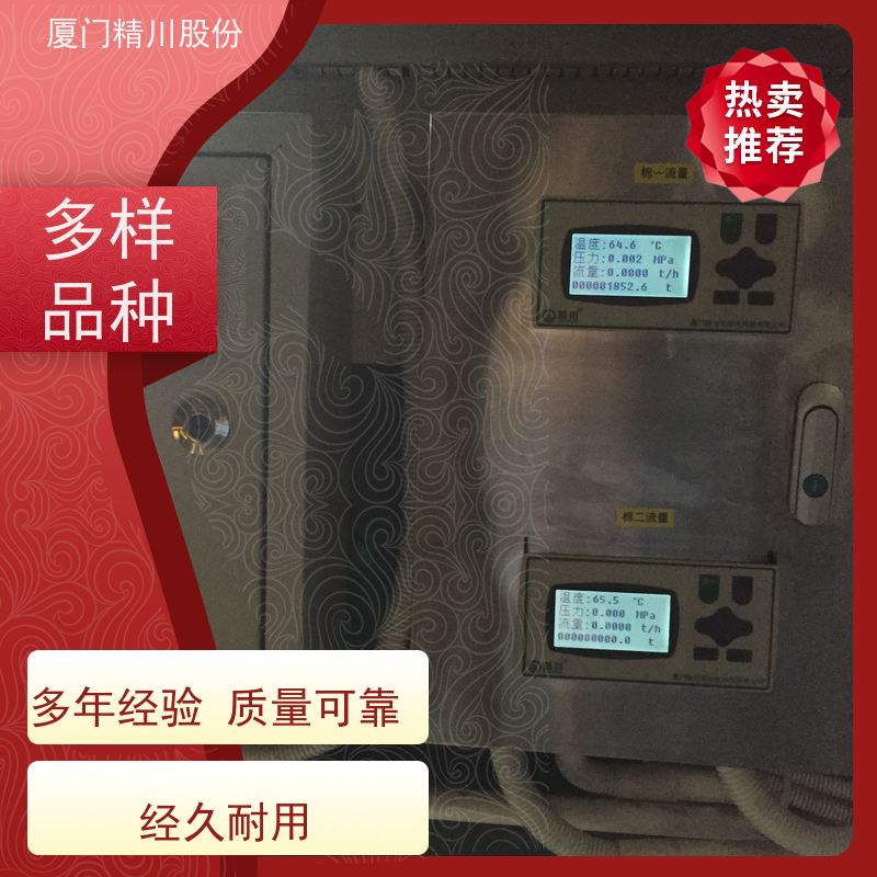精川股份 织造厂 空气涡街流量计 测量精度高 源头生产厂家