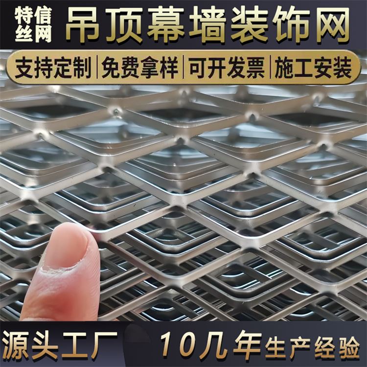 特信丝网 发货迅速 规格齐全 节能幕墙装饰网 吸音钢板网天花板