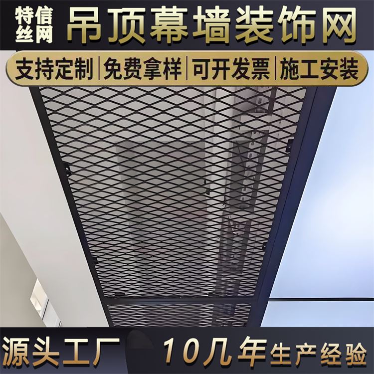 特信金属 镂空吊顶装饰网 厂家直供 发货迅速 镀锌钢板网天花板