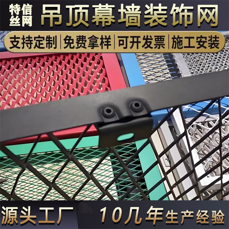 特信金属 经久耐用 可按需定制 吸音钢板网天花板 高强度钢丝网吊顶