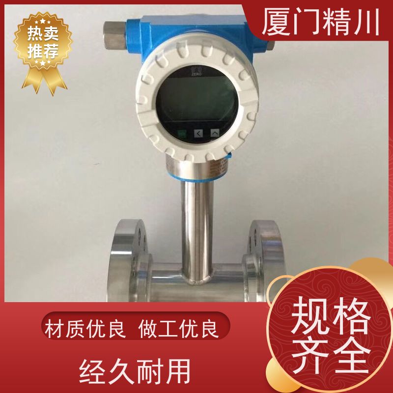 精川 硅油 温压补偿靶式流量计 专测高粘度介质 免费选型