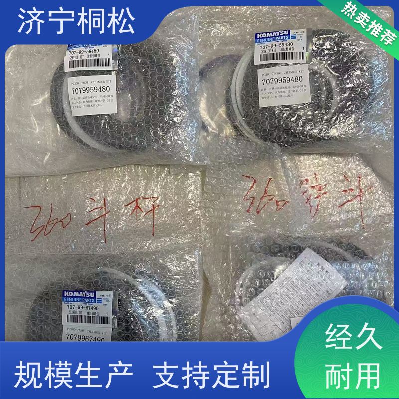 桐松机械 适用于PC 360 动臂油缸修理包707-99-59480 好配件随时联系