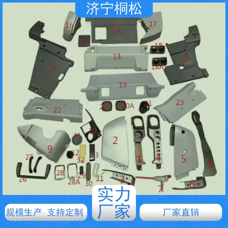济 宁桐松 PC挖机全系列 手柄裙套20Y-43-22261 经久耐用 当天物流发货